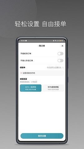 径出行司机端app下载安装