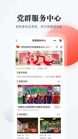 连心桥app官方版下载