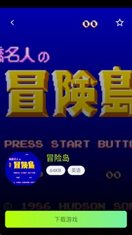 飞鸟游戏模拟器app下载