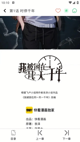 酷漫星app官方下载