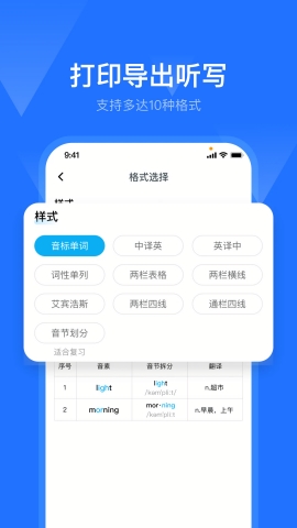 多拼单词APP下载