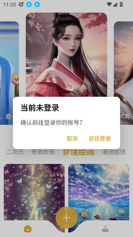 stable diffusion手机版安卓免费下载
