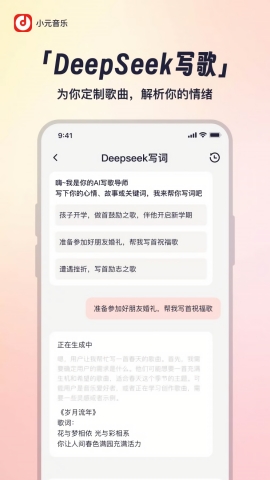 小元音乐圈app下载官方
