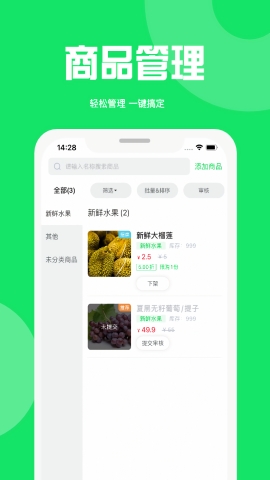万集荟商家版APP安卓版下载