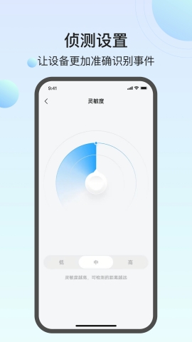万佳安云智能App下载官方