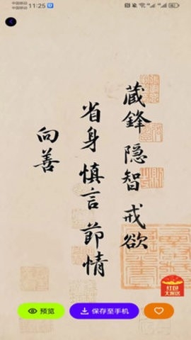 米妮桌面app下载官方