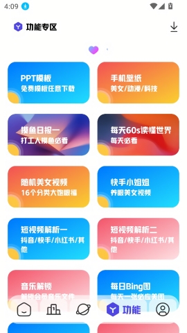 知软云阁软件下载安装
