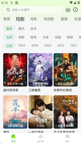 麦田影院app官方版下载