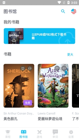 ewa英语免费版下载