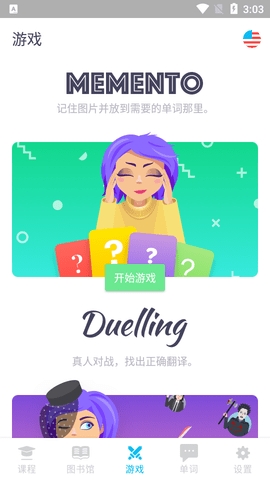 ewa英语免费版下载