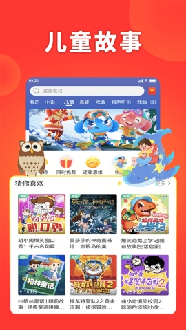 西瓜畅听app免费安卓版官方正版下载