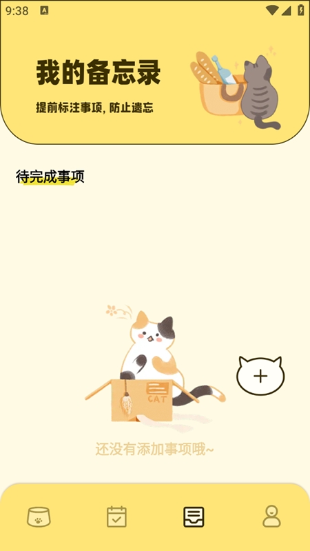 宠物派app官方下载