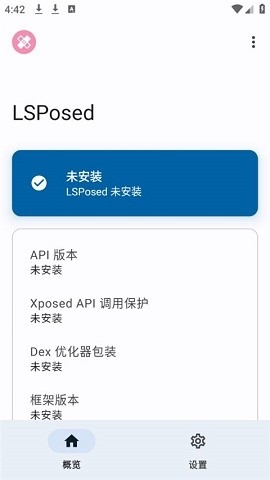 lsposed框架下载官方版