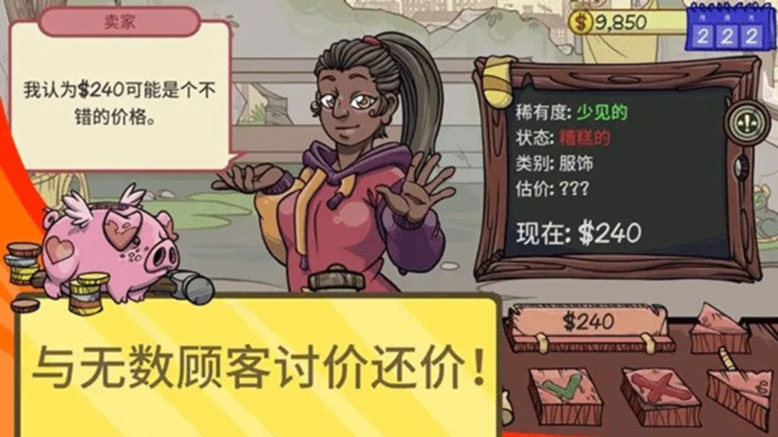 模拟经理人2中文版下载