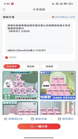 一起淘app官方版正版免费下载安装