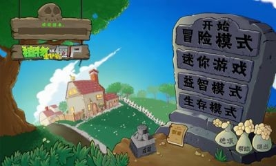 植物大战僵尸金铲铲游戏下载