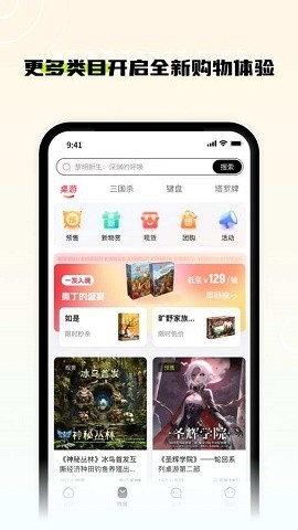 新物集app官方版下载