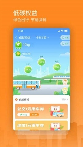 交运通app官方版下载安装最新版本