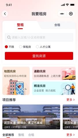 安居链官方版app下载