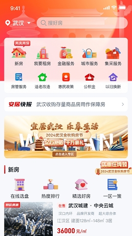 安居链官方版app下载