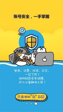 盛大叨鱼app官方版下载