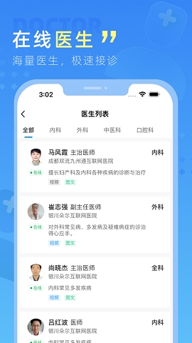 幂诊app官方版下载安装最新版本