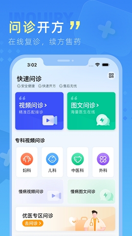 幂诊app官方版下载安装最新版本