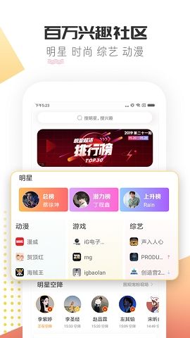 微博超话app官方版下载