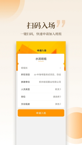 云筑工匠app官方版下载安装