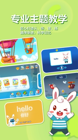 兔小贝ABCapp官方版