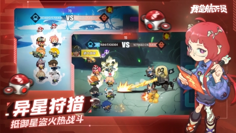 我是航天员最新版