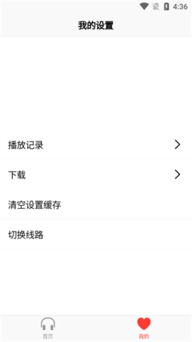 声荐听书app免费版下载