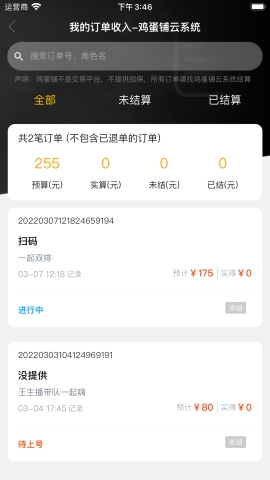 鸡蛋铺app下载官方