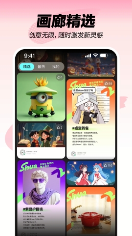 妙刷aiapp官方下载安装