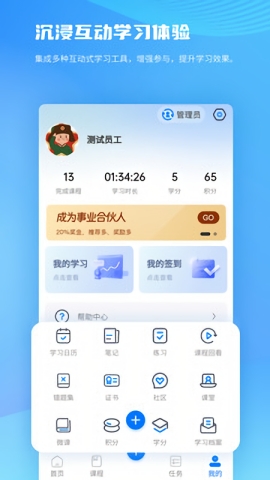 全员培训赢官方下载