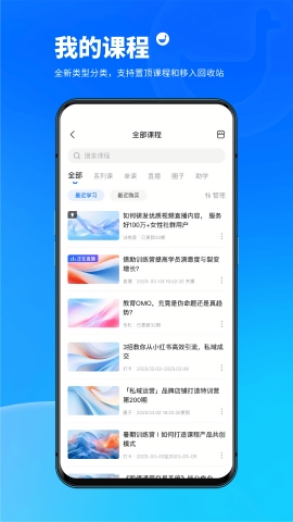 小鹅通学员版app官方下载