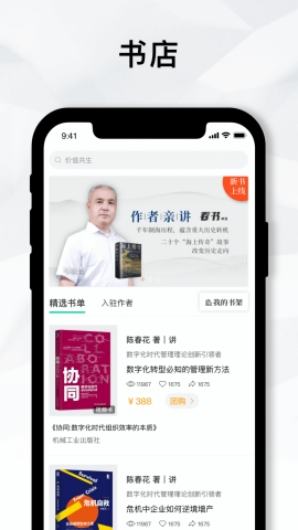 知室书院app下载