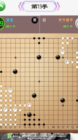 中国围棋APP官方下载