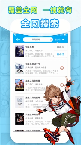 石头追书安卓版下载安装