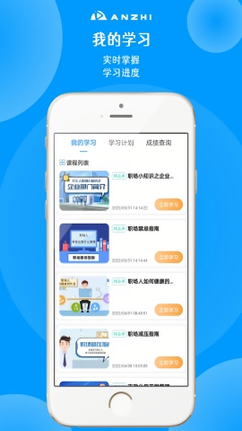 安知app官方下载