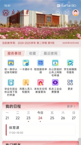 掌上新大app官方下载