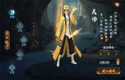 永夜魔君手游官方下载