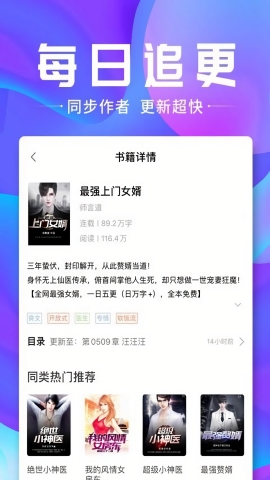 口袋小说免费版下载