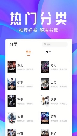 口袋小说免费版下载