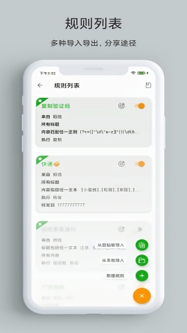 一条通知官方下载