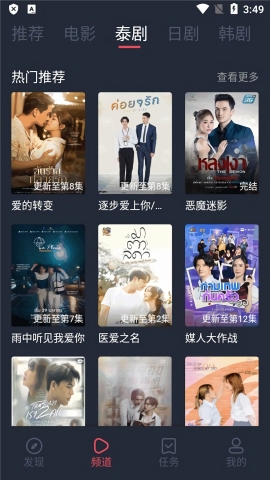 追剧吧app下载官方