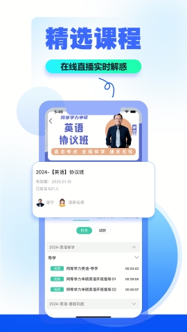 读研小助手手机版下载