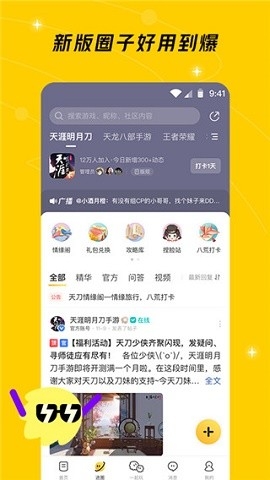 闪现一下官方版正版下载