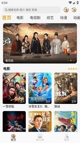 云端影视下载官方版免费