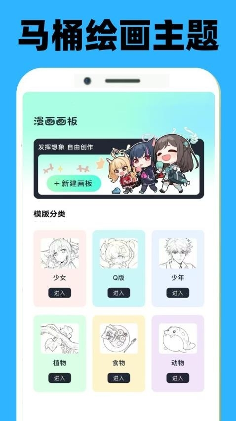 马桶人助手下载安装